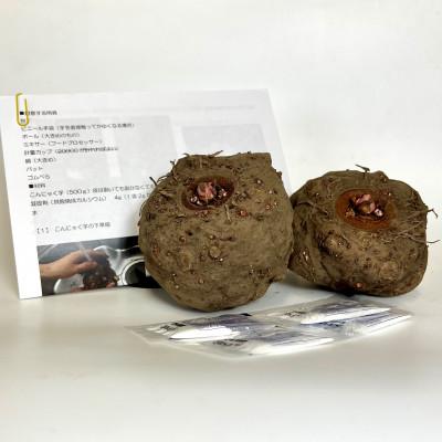 ふるさと納税 下仁田町 有機こんにゃく芋(約1kg)(レシピ・凝固剤付き) |  | 03