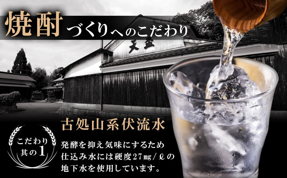 【お歳暮ギフト】〈天盃〉長期貯蔵酒　古久　500ml×1本