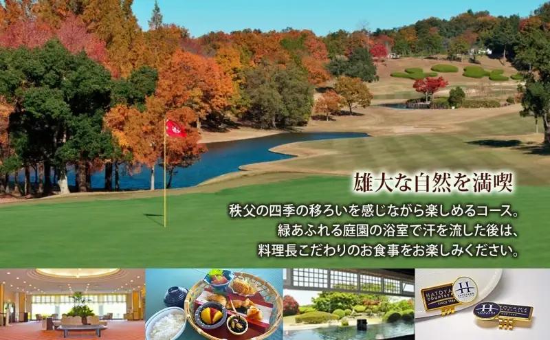 鳩山カントリークラブ 1日プレー券 平日利用 1月 2月 7月 8月 限定 ゴルフ ゴルフ場 カントリークラブ 体験 プレー チャンピオンコース スポーツ 初心者 上級者 コース チケット 送料無料 