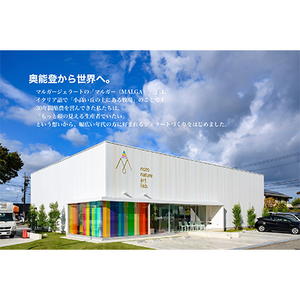 受賞・まるごと能登ジェラート6個【配送不可地域：離島】【1233048】