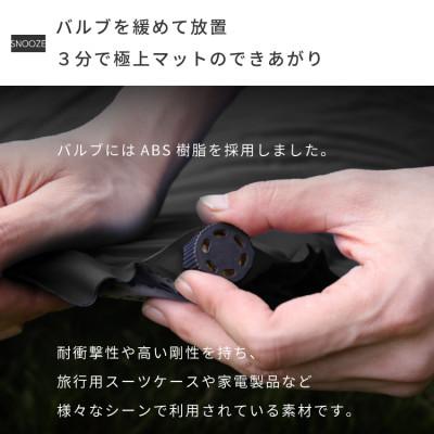 ふるさと納税 犬山市 【EVOKE/イヴォーグ公式】 SNOOZE スヌーズ インフレータブルマット(ブラック) |  | 02