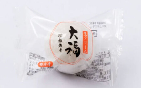 生クリーム大福（10入）[BAFL036] 大福
