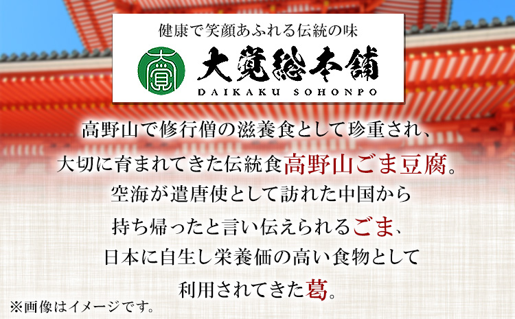 和風ブランマンジェ胡麻ふるり9個入り株式会社大覚総本舗《90日以内に出荷予定(土日祝除く)》お菓子生菓子スイーツ和菓子詰め合わせ---wsh_daiburan_90d_22_13000_9c---