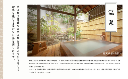 あだたらの宿 扇や 一泊ニ食付ペア宿泊券 平日利用 人気 ランキング おすすめ ギフト 福島 ふくしま 二本松市 送料無料【岳温泉観光協会】