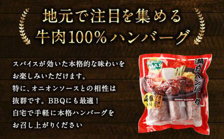満点！ ハンバーグ （タレ付） 4個入×8セット 合計32個  ｜ 惣菜 牛肉 オニオン オニオンソース ソース タレ たれ 牛肉100％ 冷凍 簡単 簡単調理