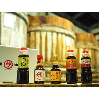 ふるさと納税 浅口市 バラエティ醤油5本セット