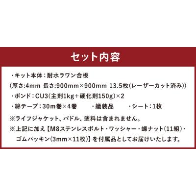 ふるさと納税 薩摩川内市 レーザーパズル シーカヤック 制作キット(一人乗り)LPSKS5OP-3P R-009 |  | 01