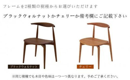 【高島屋選定品】ダイニングチェア DC-09 (板座) ハーフアーム ｜ 椅子 木製 チェア ダイニングチェア イス 無垢材 天然木 ブラックウォルナット チェリー 食卓椅子 木製チェア 飛騨の家具 