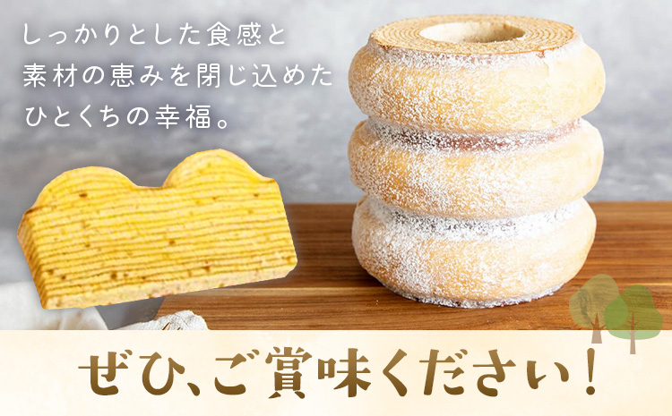 カットバウム 10個 洋菓子工房ベルジェ《30日以内に発送予定(土日祝除く)》岡山県 浅口市 バウムクーヘン スイーツ お菓子 プレゼント 贈答用 バームクーヘン