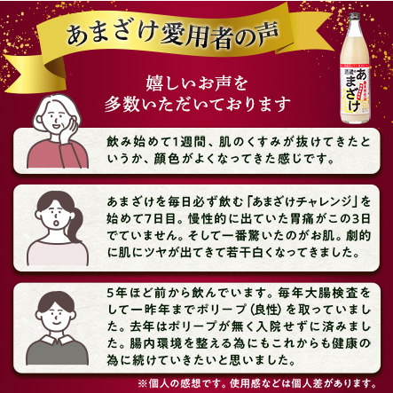 ＜定期便・全３回 (隔月)＞酒蔵のあまざけ (900ml×6本×3回) 甘酒 あまざけ 無添加 米麹 国産 麹 麹甘酒 発酵食品 ホット アイス 甘味 飲む点滴 健康 美容 ノンアルコール 【AN92