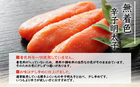 博多ふくいちの無着色辛子明太子 小切れ2kg(1kg×2) HF002