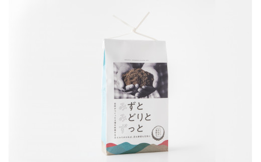 【A-160】テルオさんのみみず堆肥　みずとみどりとずっと（2.2kg）