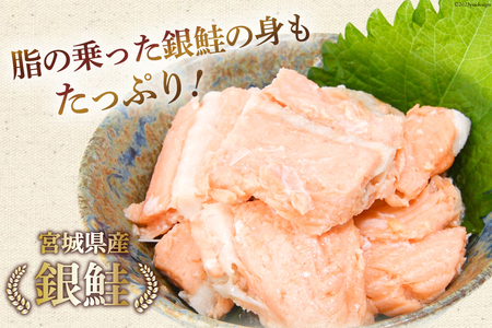 定期便6回 缶詰 鮭の中骨水煮170g 総計144缶(24缶×6回 毎月) 《長期保存可能》 