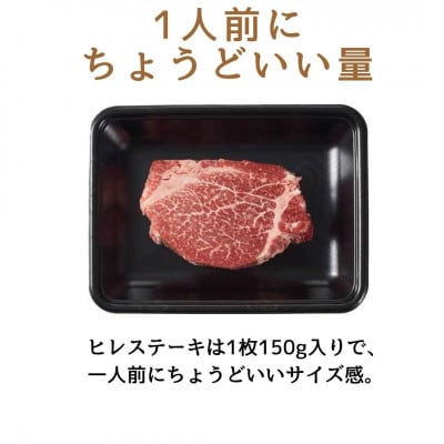 【A4～A5】博多和牛ヒレステーキ 150g×2枚(岡垣町)【配送不可地域：離島】
