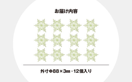 スノーフレークタイル蓄光PP　12個入 MBAU002