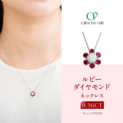 ふるさと納税 京都市 【京セラ】クレサンベール〈ルビー・天然ダイヤモンド〉ネックレス【カジュアル/プラチナ/7月誕生石】