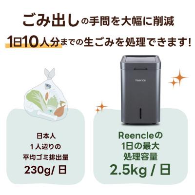 ふるさと納税 寝屋川市 Reencle Gravity 生ごみ処理機 ハイブリッド式( バイオ式 × 乾燥式 ) ブラック |  | 03