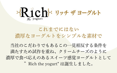 共進牧場 リッチザヨーグルト 400g×6個 ／ 共進牧場 リッチザヨーグルト 400g×6個 ／ ヨーグルト 牛乳 リッチ 乳製品 お取り寄せ お菓子 洋菓子 健康 ギフト お中元 贈答 贈り物 プ