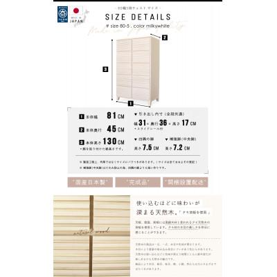 ふるさと納税 大川市 大川家具 80幅5段チェスト ルーバー 21421002003-805C-MWH |  | 03
