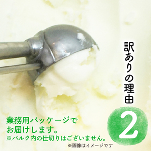 【訳あり】特製バケツジェラート1L【栗キャラメル】  ジェラート