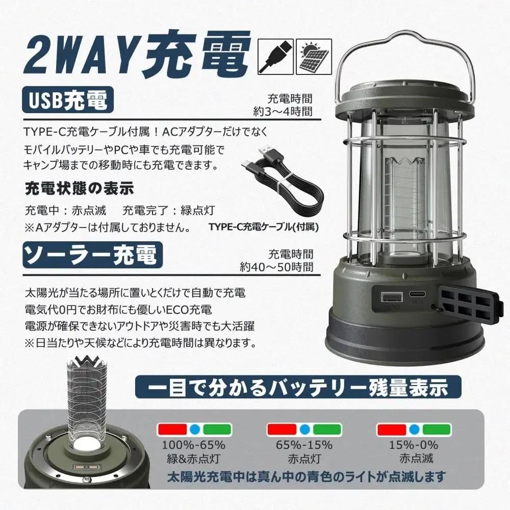 LEDランタン ソーラー充電 TYPE-C急速充電 らせん状の発光 カーキ おしゃれ 無段階調光 長時間点灯 キャンプ ソロキャンプ サブランタン テーブルランタン 夜釣り エコ 車中泊 読書灯 寝室