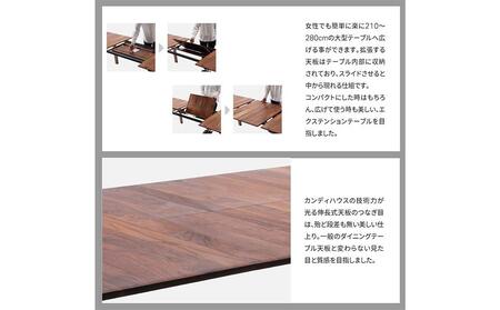 旭川家具 カンディハウス テン D EXソリッドテーブル 210×95 ウォルナットOFN