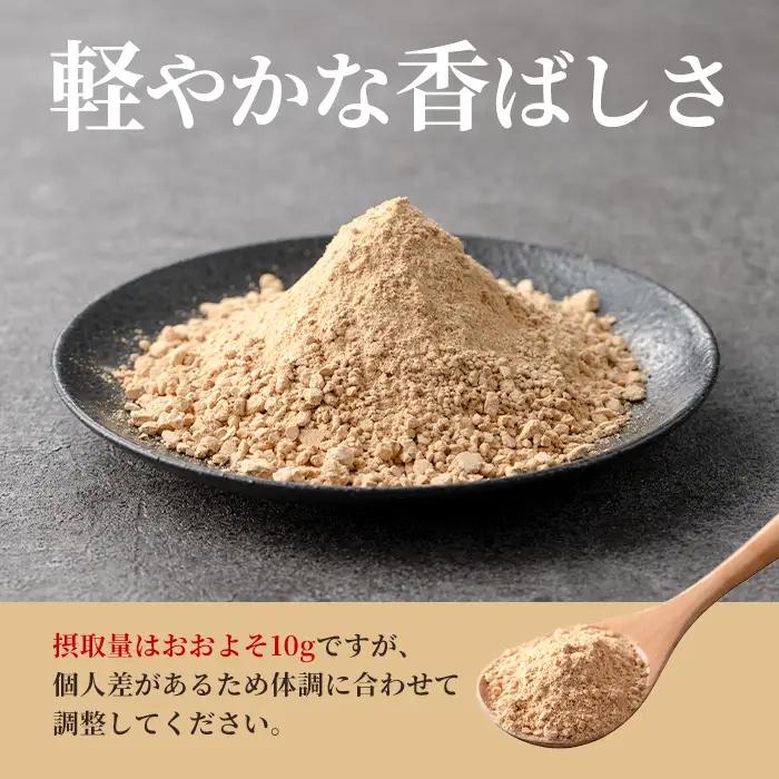 【P98001】焙煎ムクナ豆パウダー(粉末) 鹿児島 国産 ムクナ豆 八升豆 粉末 自然栽培 健康食品 豆 パウダー 栄養 アミノ酸 【きもつき農園】