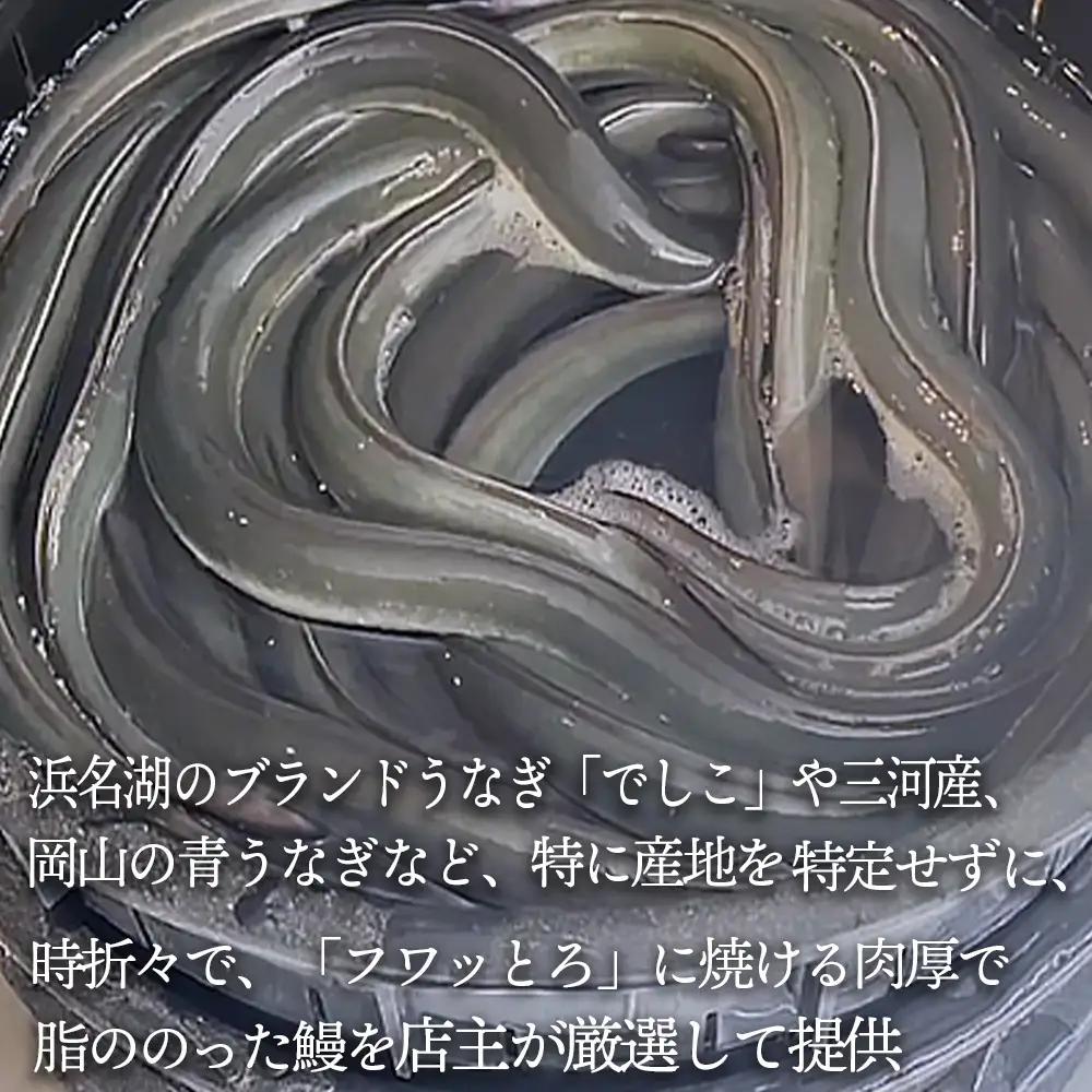 「焼きのみ（関西風）」の外側の「カリっと香ばしい」美味しさと「蒸し焼き（関東風）」の内側の「ふわっトロ」な美味しさを両立　明治40年創業の鰻割烹旅館「太田館」の百年の味を受け継ぐ「うなぎの鈴喜（すずき