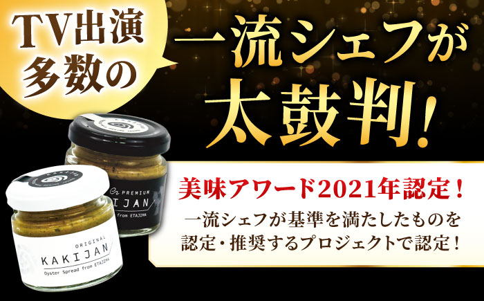 【全12回定期便】広島産牡蠣の洋風リエット6個セット（2種×3個）＜e’s＞江田島市 [XBS054]