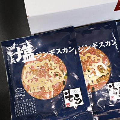 ふるさと納税 中標津町 知床ジンギスカン店「そら」知床ジンギスカン味付き「塩ダレ」生ラム肩ロース900g【16004】 |  | 02