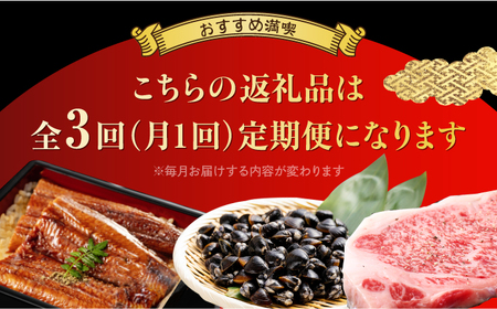【全3回定期便】八雲が愛した松江の美食！おすすめ満喫セット 島根県松江市/松江市ふるさと納税[ALGZ015]