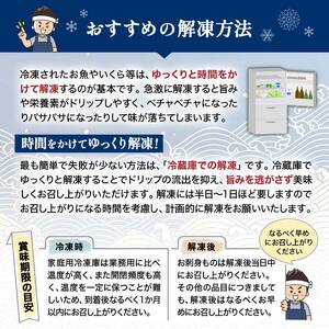 【4回定期便】笹谷商店 本造り 銀だら味噌漬18切【3切×6パック】 おかず お弁当 タラ 北海道 釧路市 海産物 ふるさと納税 魚 F4F-8076