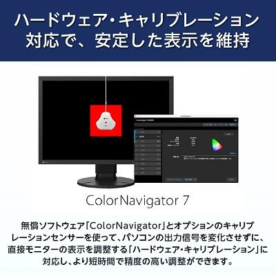 ふるさと納税 白山市 EIZOの24.1型カラーマネージメント液晶モニター ColorEdge CS2400R |  | 03