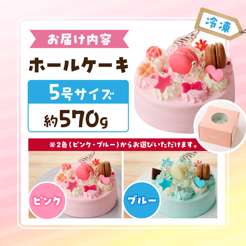 【いちごのバースデーケーキ】マカロンとティアラのケーキ