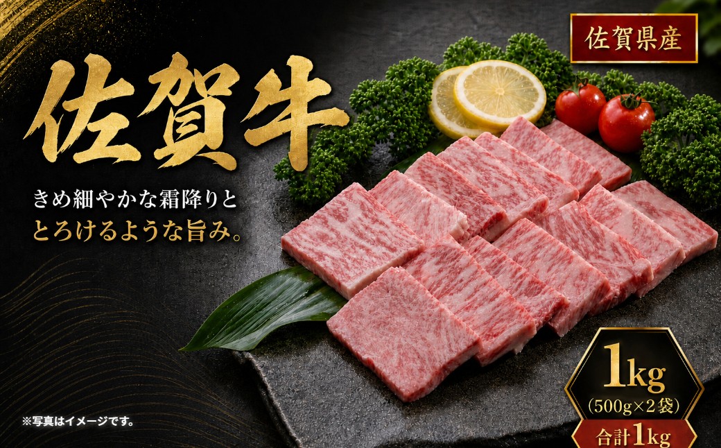 
                  R3 佐賀牛 カルビ焼肉 1kg カルビ 焼肉 贅沢 BBQ キャンプ 国産牛 和牛 ブランド牛 牛肉 肉 高級 人気 おすすめ 佐賀県 太良町 
                