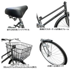 完成品でお届け！【中川商会 自転車Dプラス】MCS-266OL マンチェスター 26インチタイヤ シティ車 シマノ製外装６段変速　安全基準BAA付き【ブルーグレー（BG）】