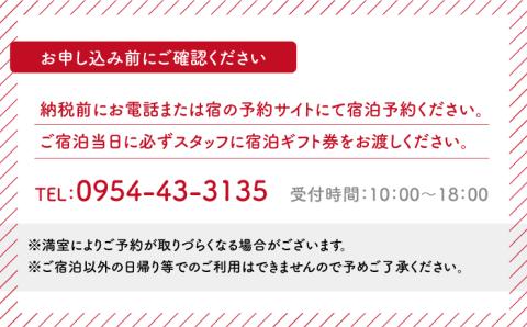 嬉野温泉 宿泊 ギフト券 (15,000円分) 【萬象閣敷島】 [NBK002] 佐賀県 嬉野市 嬉野温泉 宿泊券 宿泊 旅行