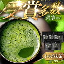 【ふるさと納税】【TVで紹介！】最上級茶葉使用 そのぎ抹茶 計500g（100g×5パック） 茶 お茶 抹茶 抹茶パウダー 抹茶 粉末 緑茶 抹茶スイーツ まっちゃ 東彼杵町/FORTHEES [BBY002]