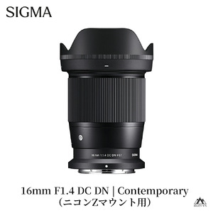 SIGMA 16mm F1.4 DC DN | Contemporary【ニコンZマウント】
