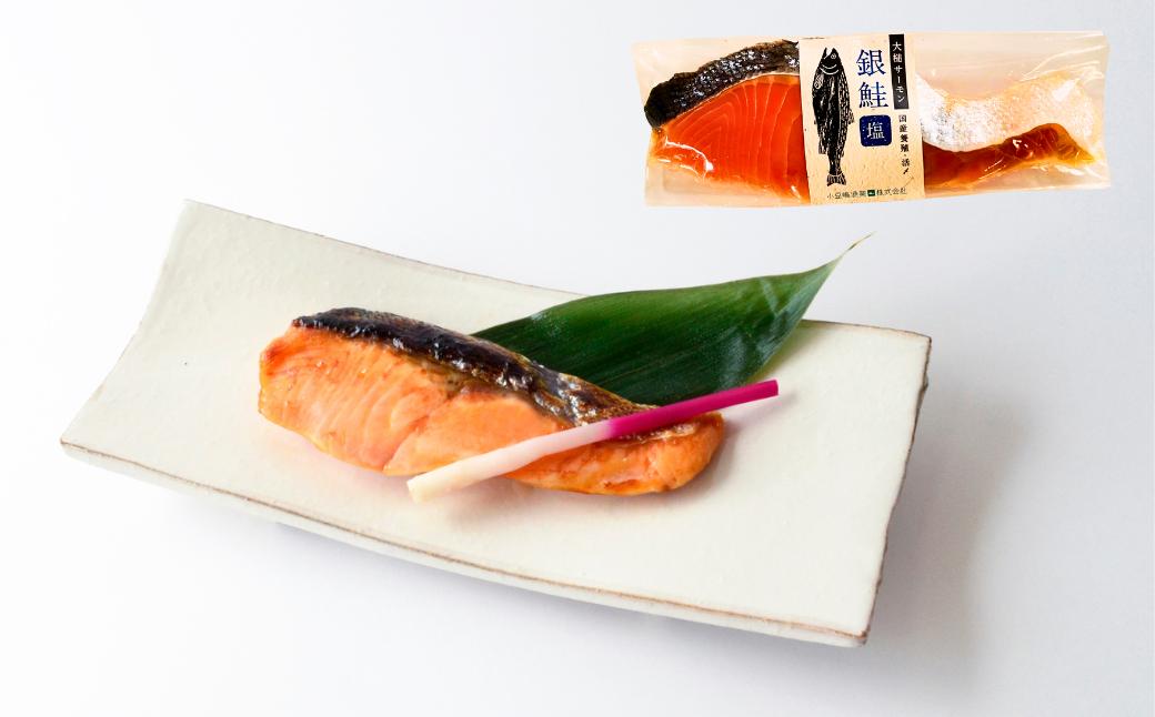 数量限定 国産 希少 大槌 ご当地サーモン 銀鮭 詰合せ (20切入) 特産 大槌限定 魚 魚貝 福袋