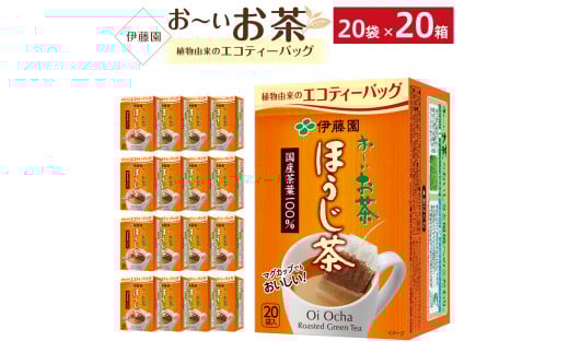 
お～いお茶エコティーバッグほうじ茶　2ケース（20袋×20箱）

