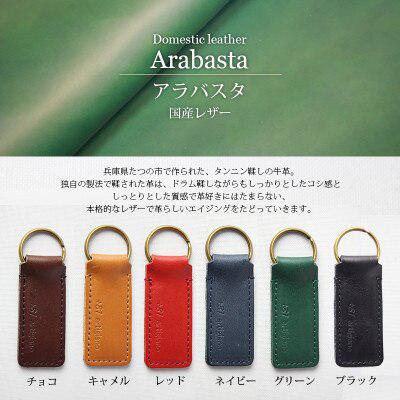 ふるさと納税 和泉市 【本革 キーホルダー】(ネイビー 角型)レザーキーリング 革小物 牛革【ago-02hn-NV】 |  | 01