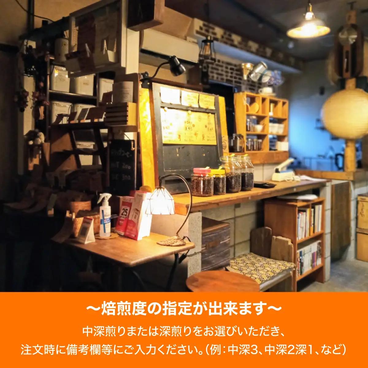 【粉にする】やまびより珈琲 おまかせ珈琲豆3種セット【珈琲豆100g×3袋】 煎りたて 新鮮 香り高い まろやか 焙煎度選べる 深煎り 香り コク バランス 苦味 酸味少なめ HNNAF007