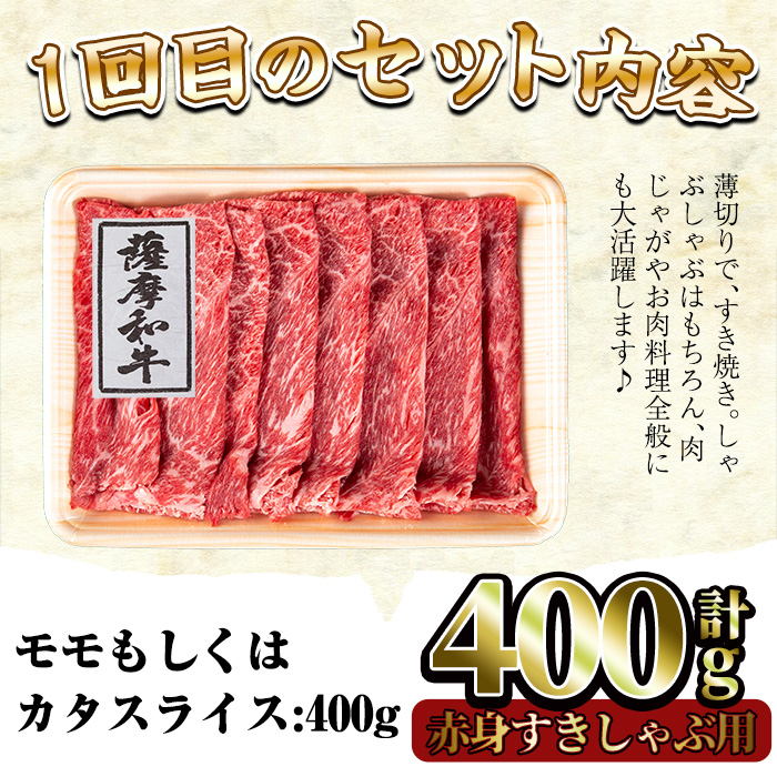 No.726 ＜定期便・全3回(連続)＞薩摩和牛の赤身牛肉コース(全3回・すき焼き、焼肉、ステーキ)【さつま屋産業】