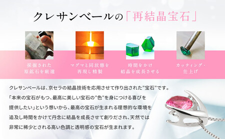 【京セラ】クレサンベール〈パパラチアサファイア〉ペンダント【ダンシングストーン/1.17CT】