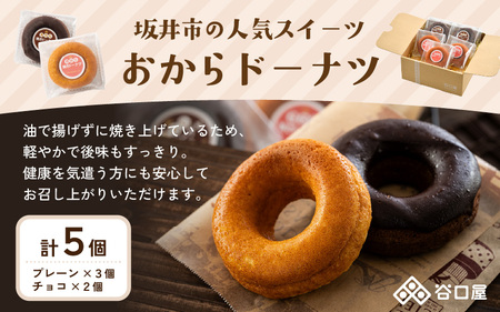 母の日限定！ カーネーション入り フラワーアレンジメントM ＆ おから焼きドーナツ2種食べ比べ ギフトセット イエロー・オレンジ [A-20710_02]