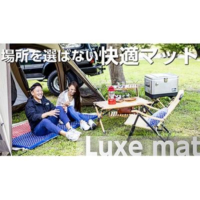 ふるさと納税 橋本市 キャンプやおうち時間があっという間に快適に!?こだわりのリュクスマット　グリーン