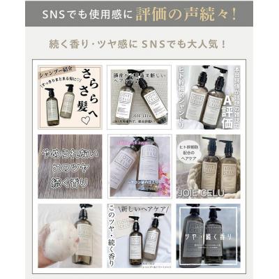 ふるさと納税 京都市 【ジョワセル】モイストシャンプー&モイストトリートメント<詰め替え用パウチ>|シャンプー |  | 03