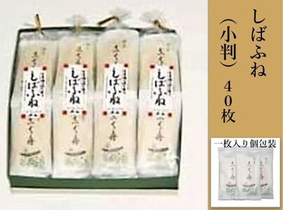 加賀しばふね（小判） 40枚入り せんべい 煎餅