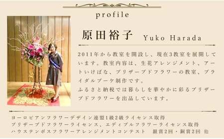 母の日の贈り物 プリザーブドフラワー シャイン・イエロー【フラワースポットベルローズ】母の日 贈り物 ギフト インテリア 飾り お花 花 アレンジメント 薔薇 バラ 黄色 イエロー ビタミンカラー 上